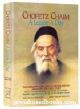99566 Chofetz Chaim: A Lesson A Day Hashiur Hayomi Hebrew